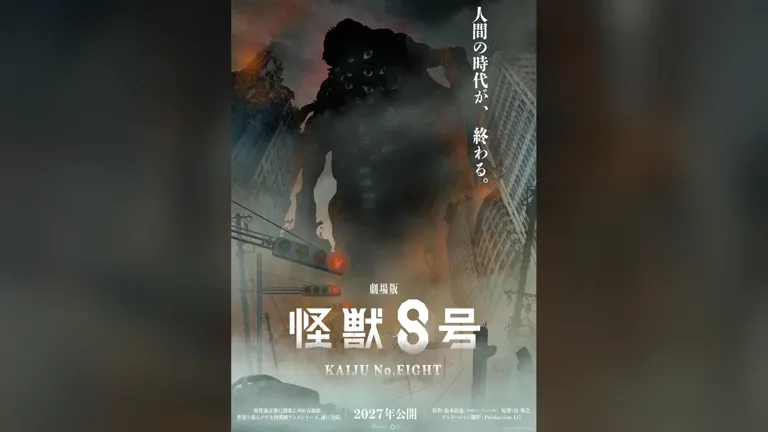 Kaiju No. 8: The Final Mission annunciato, il finale sarà un film nel 2027
