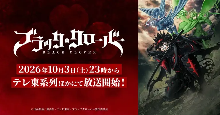 Black Clover Season 2 parte su Crunchyroll
