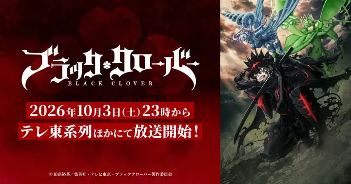 Black Clover Season 2 parte su Crunchyroll