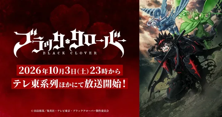 Black Clover Season 2 parte su Crunchyroll