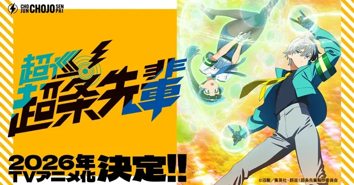 Crunchyroll: nove anime in più per l'autunno 2026, da Chojo a Dandivine
