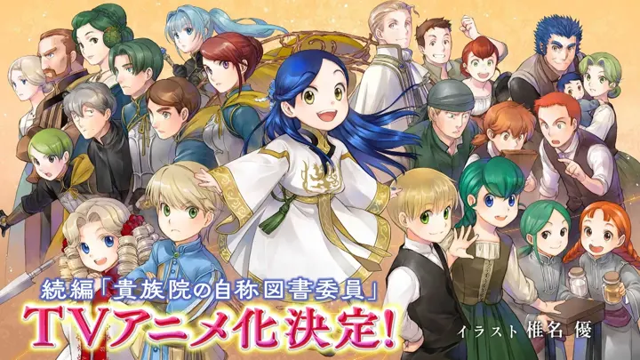 Ascendance of a Bookworm: la Parte 4 diventa anime, torna Wit Studio