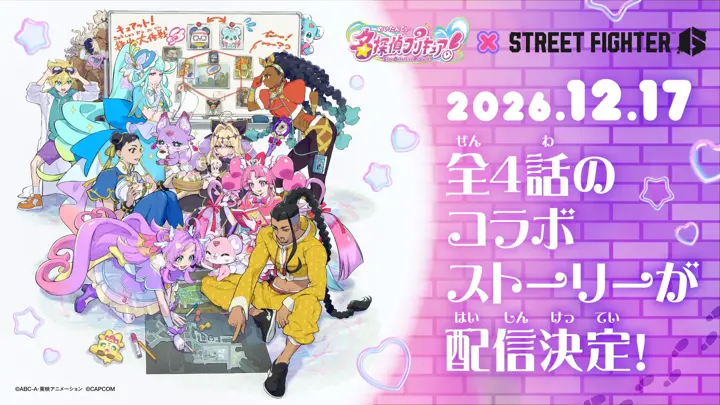 Meitantei Precure! × Street Fighter 6: collab nel Battle Hub dal 17 dicembre