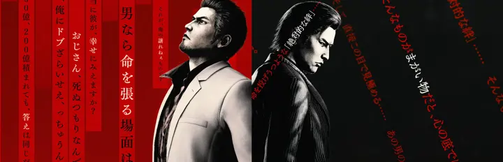 Yakuza Kiwami 3 & Dark Ties a 35,99 € su Steam Italia nei saldi SEGA